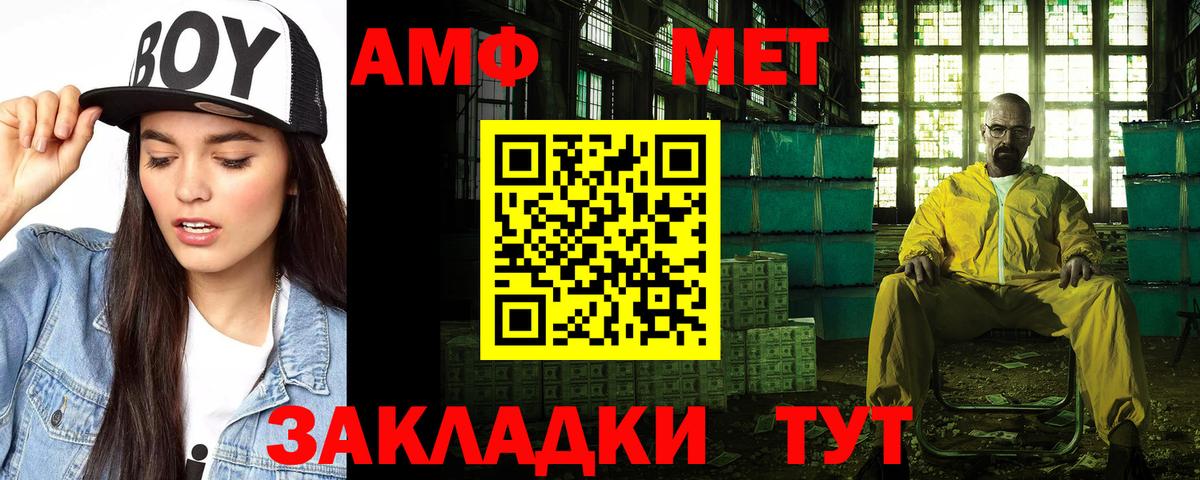 Амфетамин VHQ Вольск