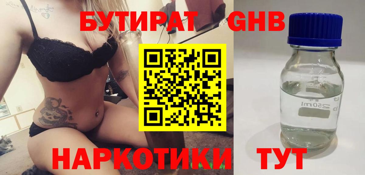 Вольск  Бутират  Вход с VPN  БУТИРАТ буратино 