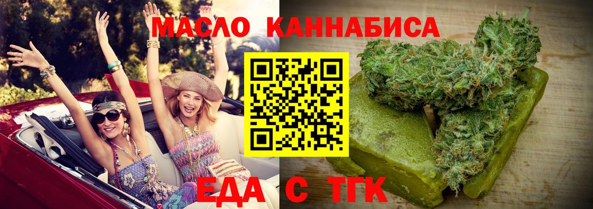 Cannafood конопля  Вход с VPN  Вольск 