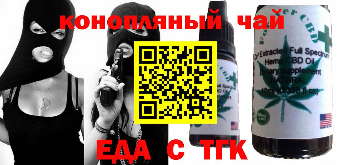Canna-Cookies марихуана Вольск
