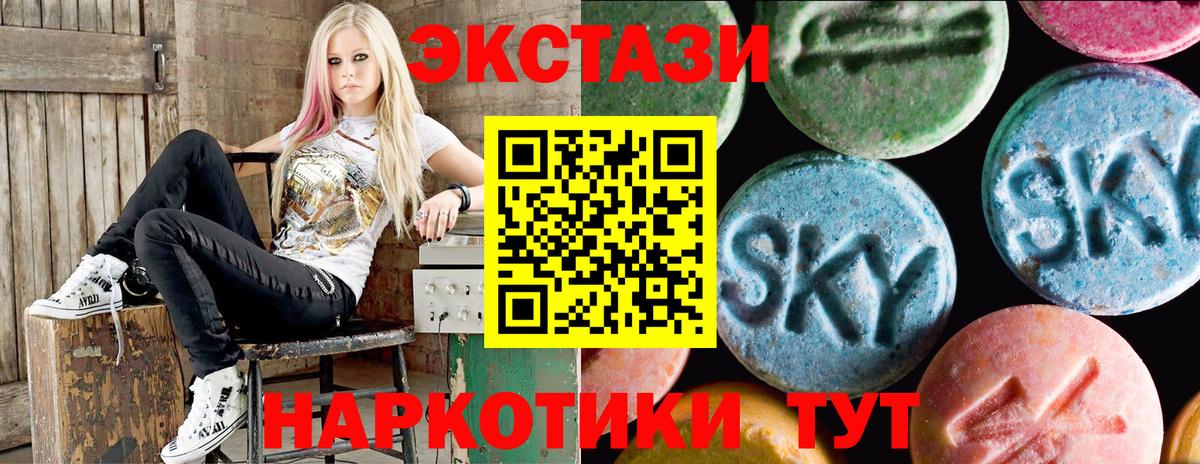 Экстази mix  Вход с VPN  Вольск 