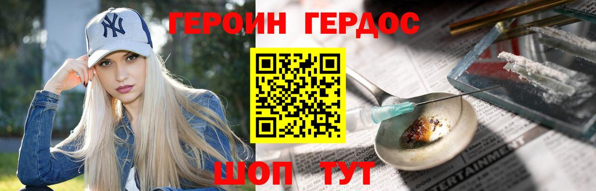 Вольск  ГЕРОИН белый  Вход с VPN 