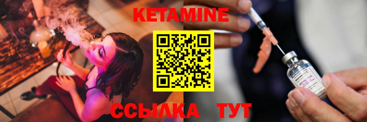 Вольск  КЕТАМИН ketamine  mega   Кетамин VHQ  Вход с VPN 