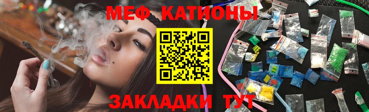 Меф мяу мяу  МЯУ-МЯУ  Вольск  МЯУ-МЯУ  Вход с VPN  Мефедрон кристаллы 
