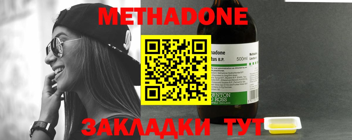 МЕТАДОН кристалл  Метадон мёд  ссылка на мегу ссылка  Вольск  Вход с VPN 