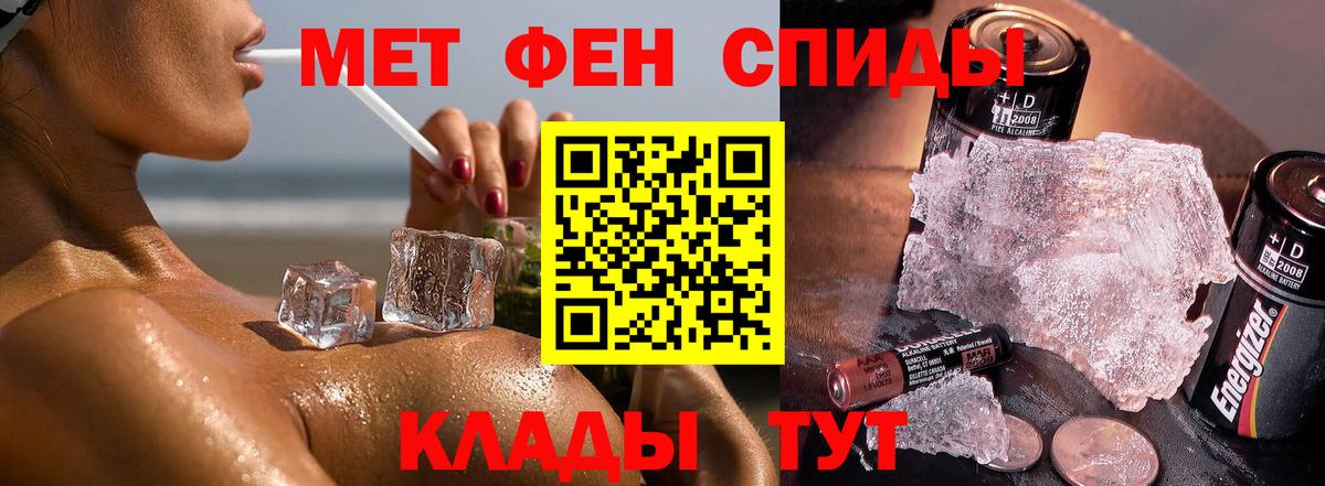 МЕТАМФЕТАМИН витя  Вход с VPN  МЕТАМФЕТАМИН  Вольск 