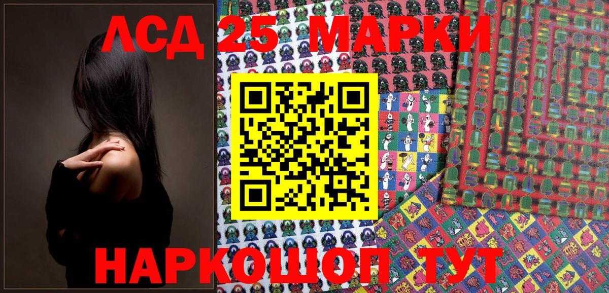 Марки 25I-NBOMe 1,5мг  Вход с VPN  Наркотические марки  Вольск 